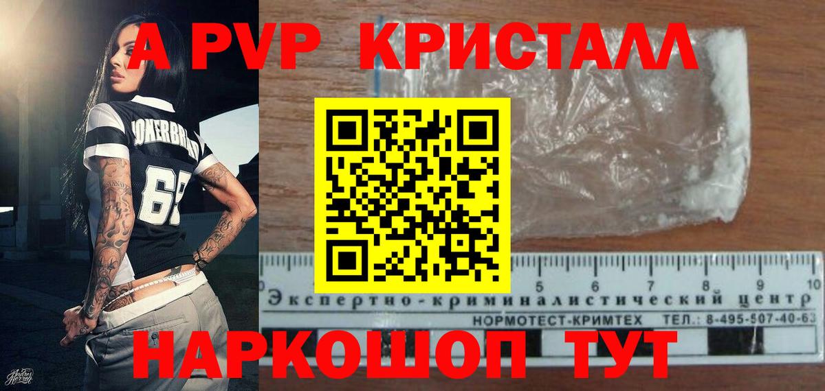 Лангепас  A-PVP Соль  Вход с VPN  наркошоп  A PVP кристаллы 
