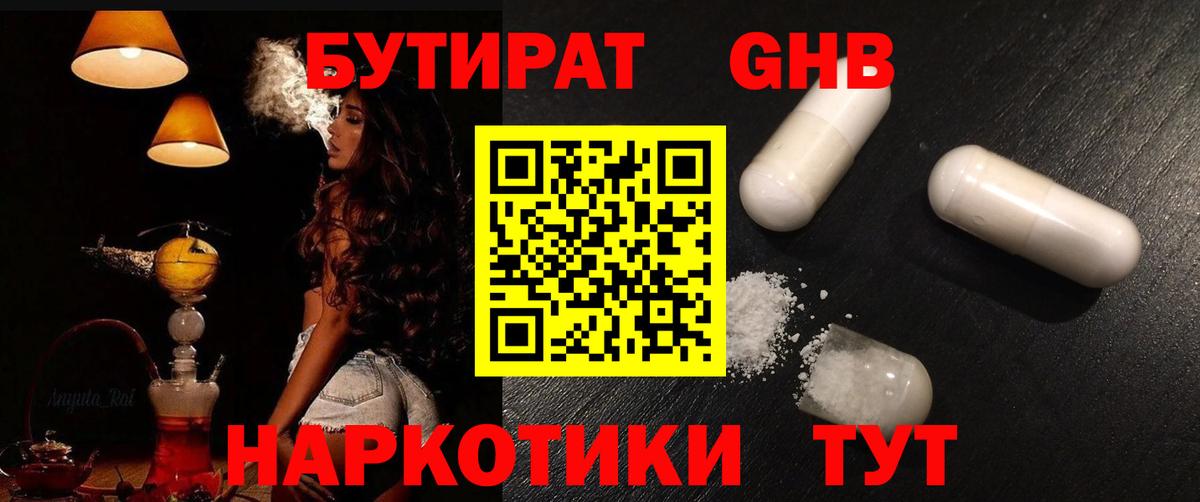 Лангепас  Бутират буратино  Бутират  Вход с VPN 