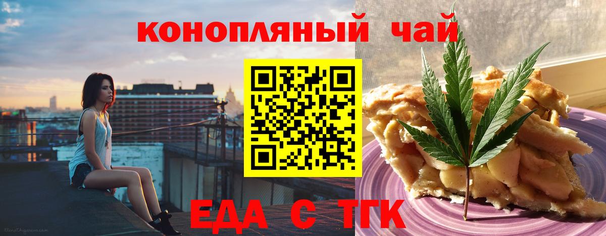 Лангепас  Cannafood конопля  Вход с VPN 