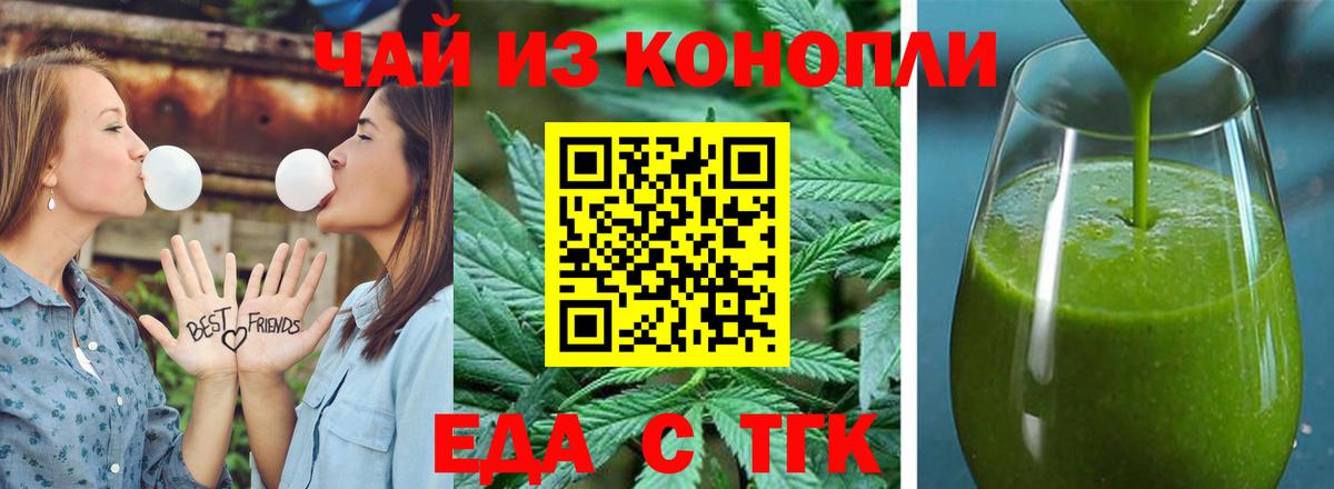 Вейп ТГК Лангепас