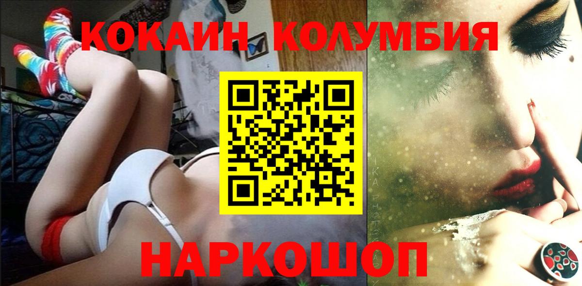 Cocaine Columbia  Кокаин FishScale  Вход с VPN  Лангепас 