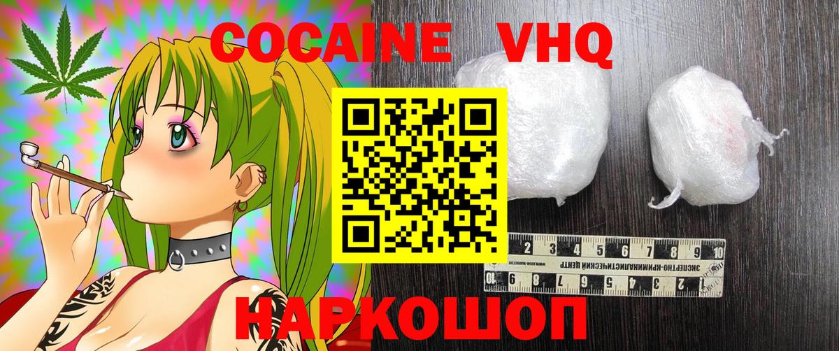 Cocaine 97% Лангепас