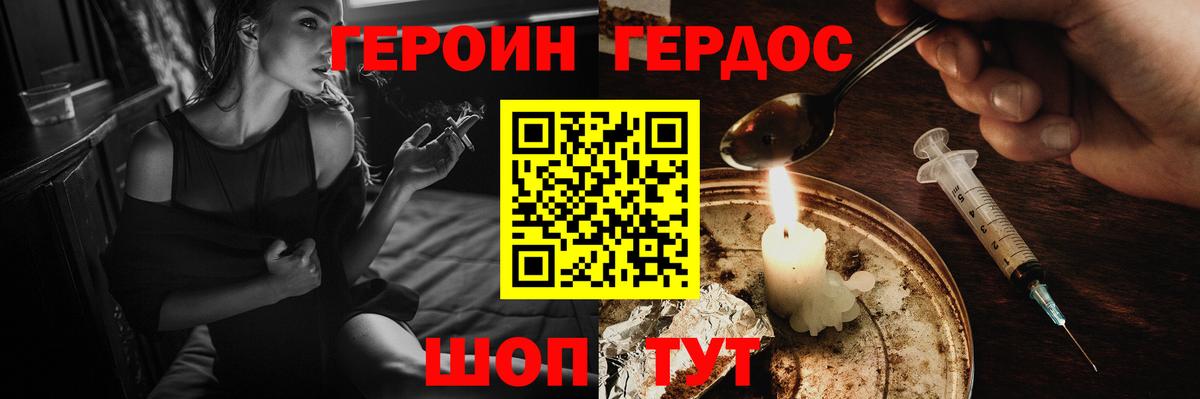 Героин VHQ  Героин  Лангепас  Вход с VPN 