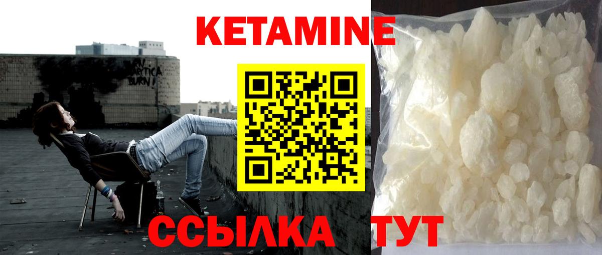 КЕТАМИН VHQ Лангепас