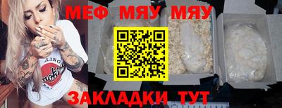 MESCALINE Камышлов