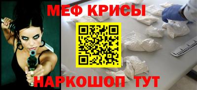 MESCALINE Камышлов