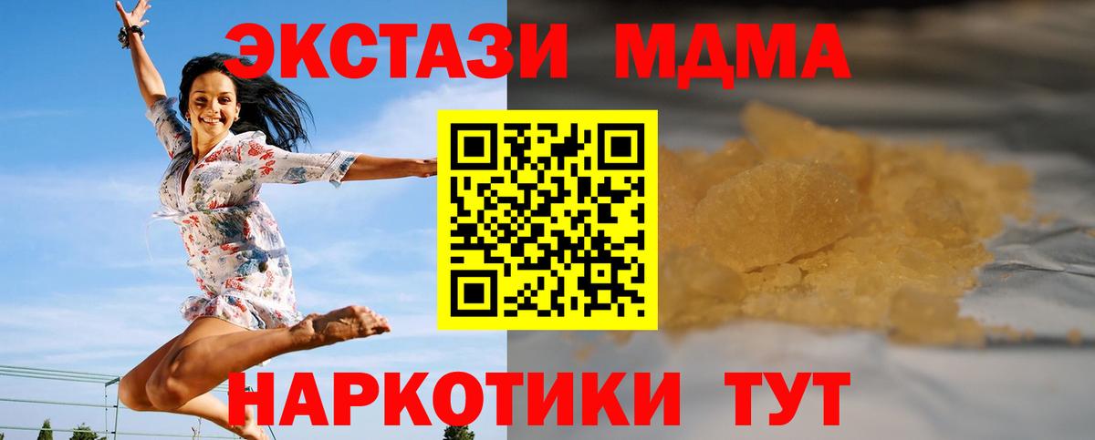 Лангепас  МДМА  МДМА crystal  Вход с VPN  МДМА молли 