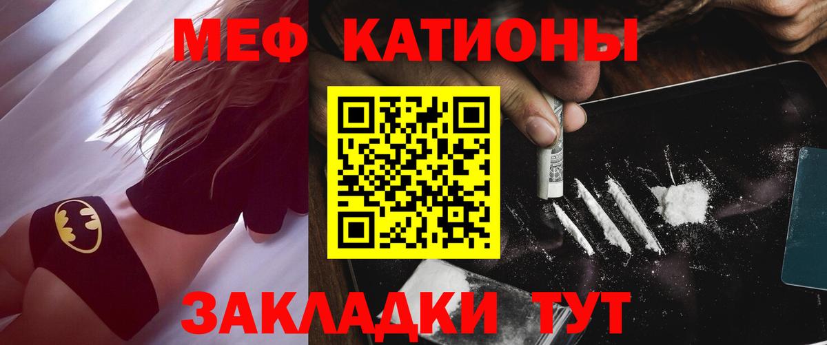 МЕФ  МЯУ-МЯУ мука  Лангепас  Вход с VPN  Мефедрон мяу мяу 