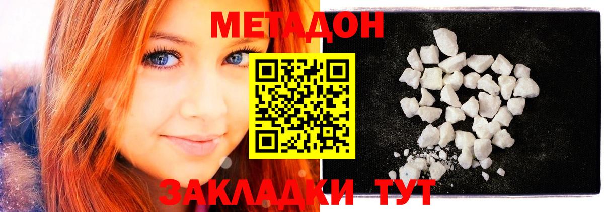МЕТАДОН мёд Лангепас