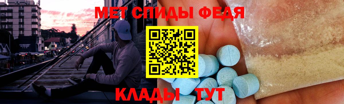 Метамфетамин пудра Лангепас