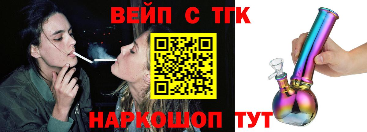 ТГК THC oil Лангепас